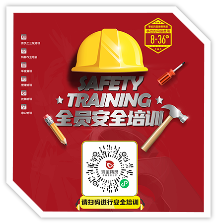南宫NG28 企业员工线上安全培训系统